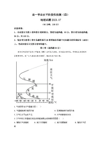 2023青岛莱西高一下学期7月期末地理试题含解析