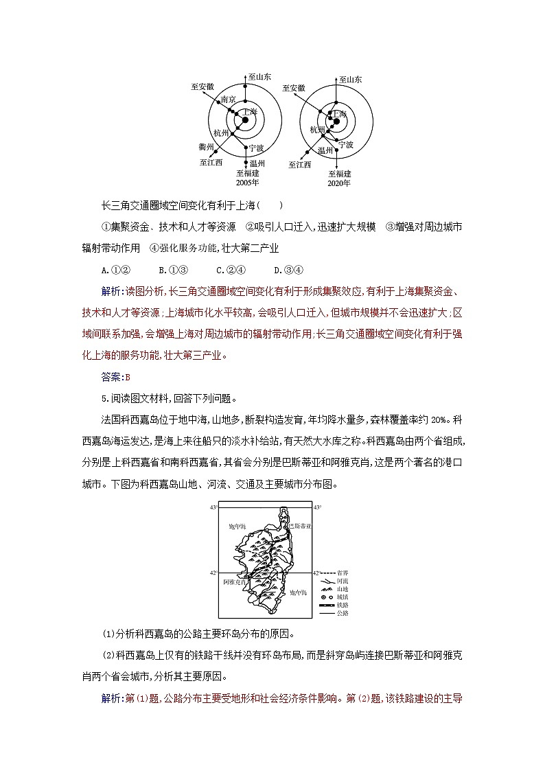 新教材2023高中地理第四章交通运输布局与区域发展第二节交通运输布局对区域发展的影响同步测试新人教版必修第二册02