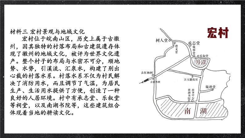 【大单元】应用迁移—人口与城乡形态 课件(人教2019必修第二册)07