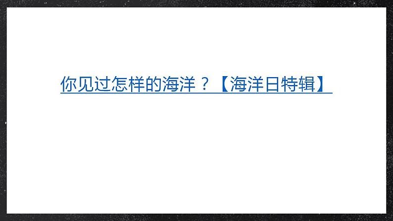 【大单元】5.2可持续发展 课件+课时练习(人教2019必修第二册)04