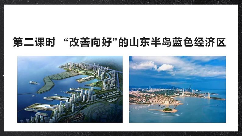 【大单元】5.2可持续发展 课件+课时练习(人教2019必修第二册)05