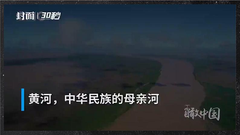 【大单元】3.2海水的性质 课件 +教案+练习(人教2019必修第一册)01