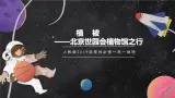 【大单元】5.1植被 课件+教案+练习 （人教2019必修第一册）