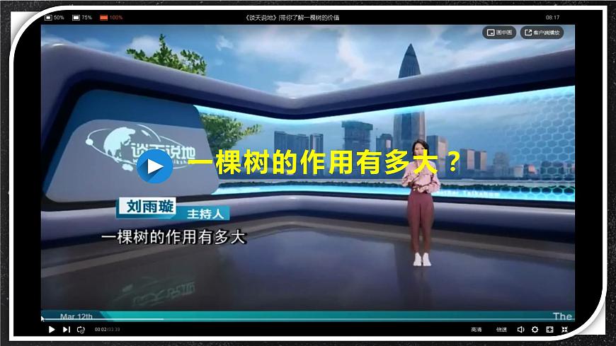 1.1自然環(huán)境的服務(wù)功能 課件（人教版2019選擇性必修3）第3頁(yè)