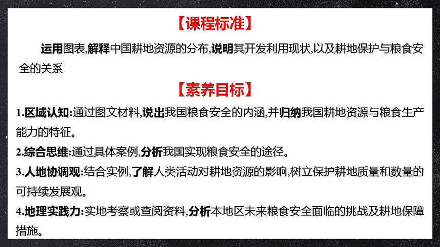 2.4海洋空間資源開發(fā)與國家安全 課件（人教版2019選擇性必修3）第2頁