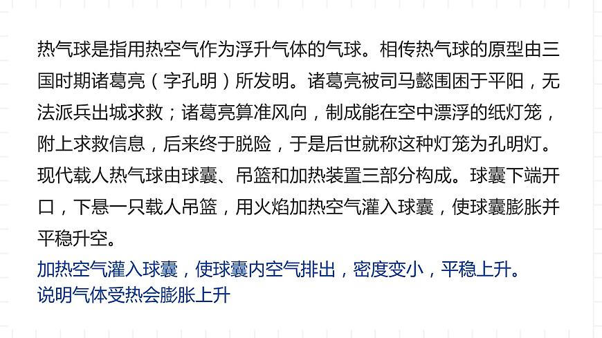 湘教版地理高中必修一 3.3《大氣熱力環(huán)流》課件第4頁