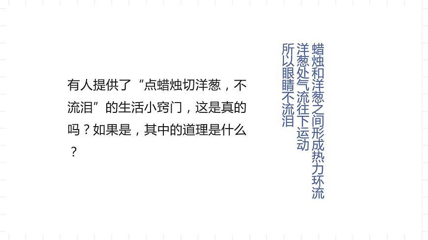 湘教版地理高中必修一 3.3《大氣熱力環(huán)流》課件第5頁