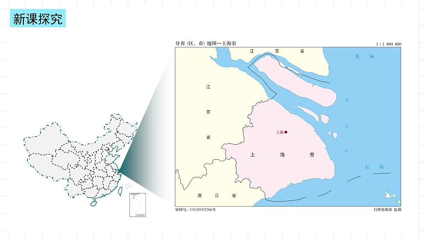 湘教版地理高中選擇性必修二 2.1《大都市的輻射功能——以我國上海為例》課件第5頁