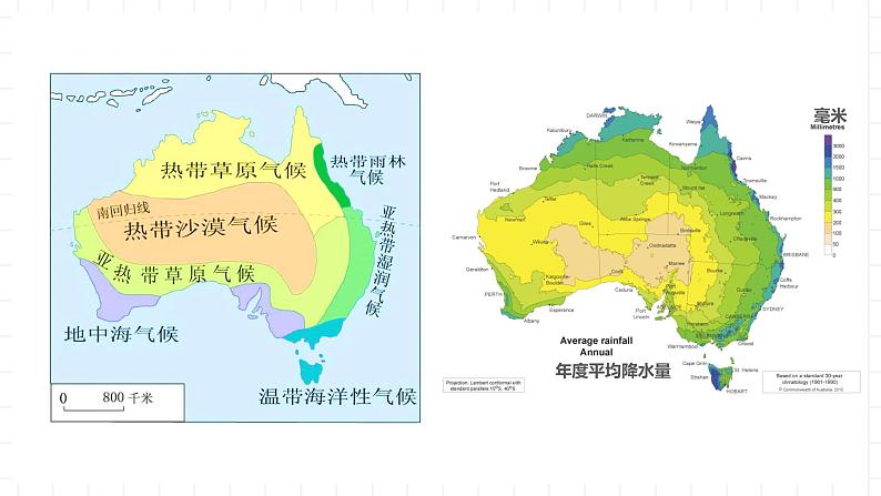 湘教版地理高中选择性必修二 3.2《资源跨区域调配对区域发展的影响》课件第8页
