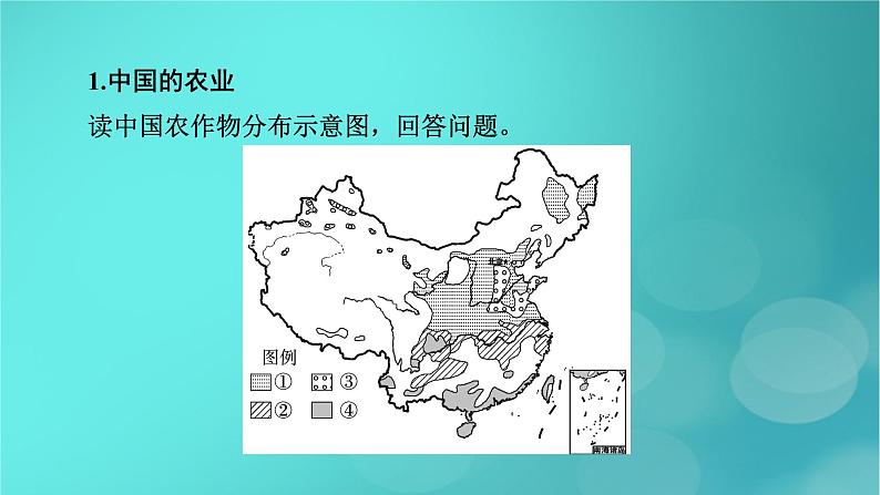 新高考适用2024版高考地理一轮总复习第5部分区域地理第2章中国地理第1讲中国地理概况考点2中国人文地理概况课件05