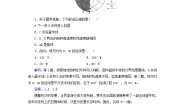 高中地理中图版 (2019)选择性必修1 自然地理基础第二节 地球运动的地理意义第1课时课时作业