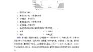 高中地理中图版 (2019)选择性必修1 自然地理基础第三章 天气的成因与气候的形成第三节 气候的形成及其对自然地理景观的影响一课一练