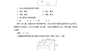 选择性必修1 自然地理基础第二节 世界洋流的分布与影响巩固练习