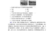 中图版 (2019)选择性必修2 区域发展第二节 区域差异与因地制宜同步训练题