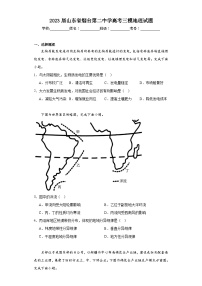 2023届山东省烟台第二中学高考三模地理试题(含解析)