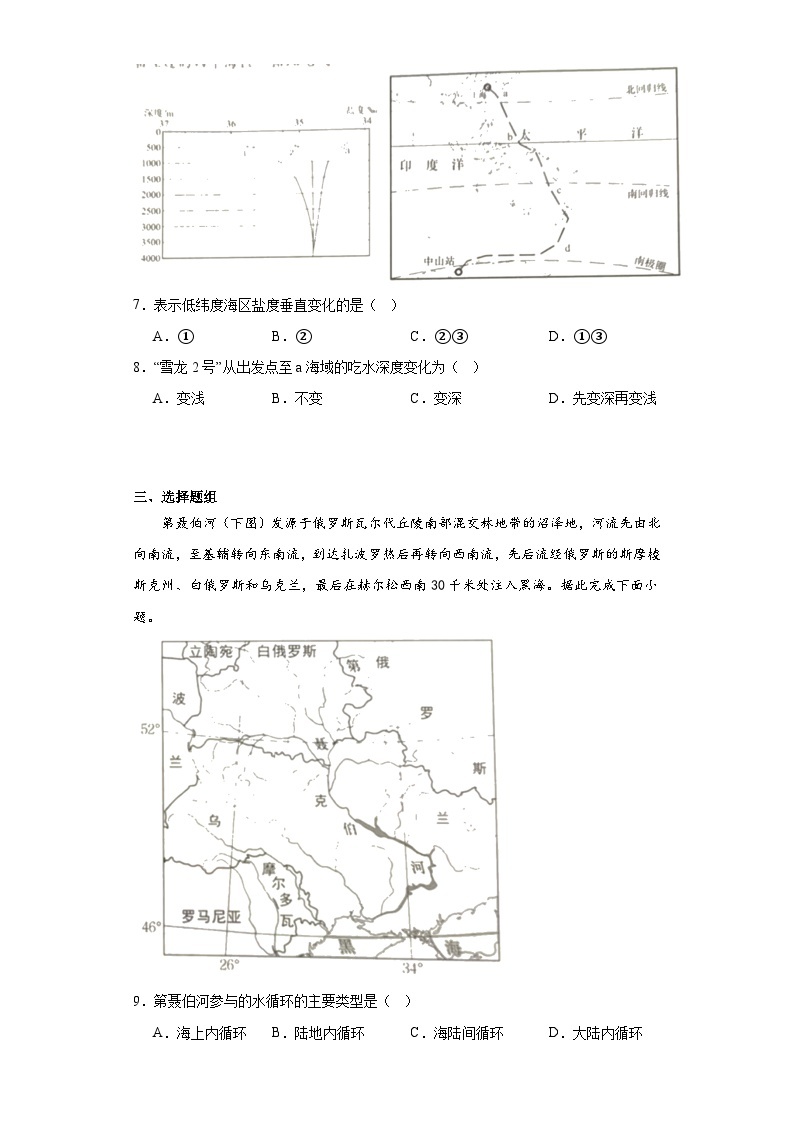 2023年湖南省普通高中学业水平合格性考试仿真地理试题（专家版三）（含解析）03