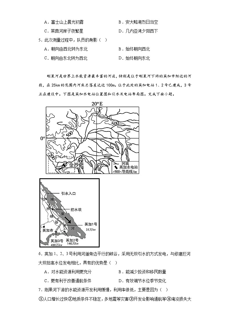 陕西省渭南市华阴市2020-2021学年高三上学期摸底考试地理试题(含解析)02