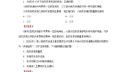 地理选择性必修3 资源、环境与国家安全第一节 自然资源的数量、质量及空间分布练习