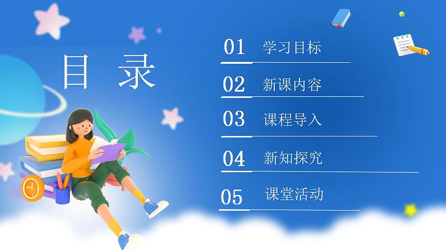 2.2 生態(tài)脆弱區(qū)的綜合治理（課件）-新人教版地理選擇性必修2區(qū)域發(fā)展第2頁