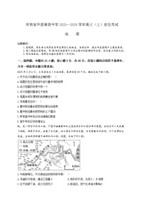 河南省许昌市高级中学2023—2024学年高三（上）定位考试地理试卷及答案