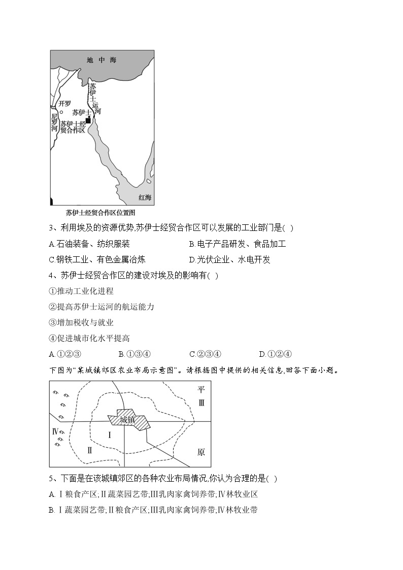 福建省宁德市霞浦县2022-2023学年高一下学期期末考试地理试卷（含答案）02