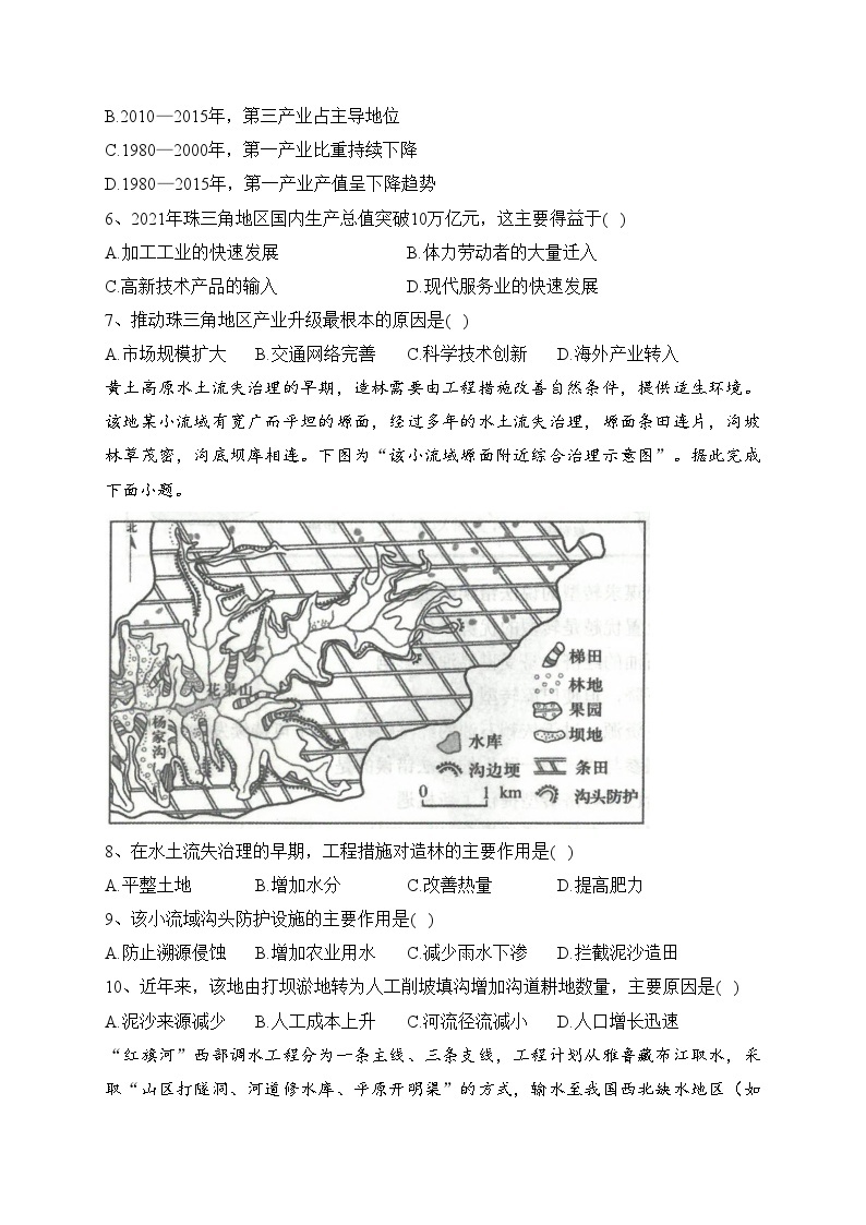 辽宁省锦州市2022-2023学年高二下学期期末考试地理试卷（含答案）03