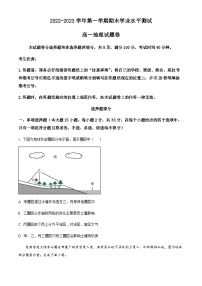 2022-2023学年度浙江省杭州市高一上学期期末地理试题