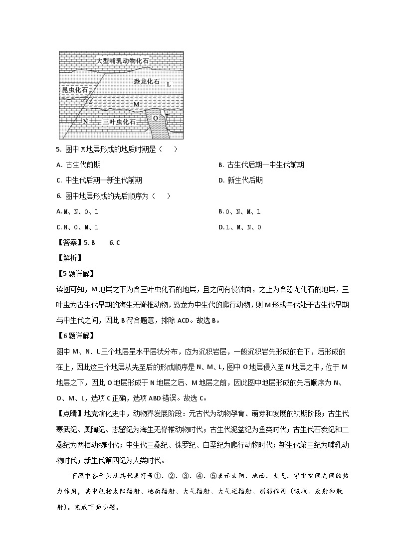 2023枣庄三中高一上学期期中地理试题含解析03