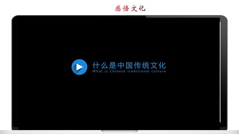 考点11 城镇化、地域文化与城乡景观(第2课时)-【一轮夯基】备战2024年高考地理一轮复习优质课件(通用版)04