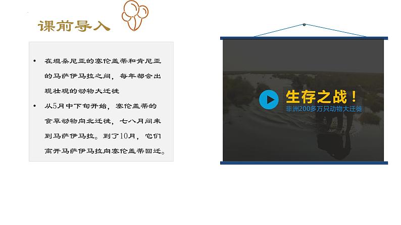 考点04+气压带与风带-【一轮夯基】备战2024年高考地理一轮复习优质课件(通用版)第4页