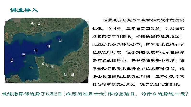 考点07 水的性质及水的运动(第3课时)-【一轮夯基】备战2024年高考地理一轮复习优质课件(通用版)第4页