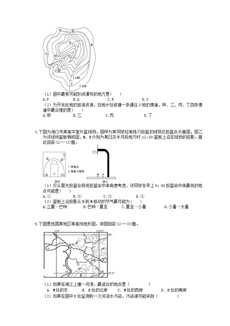 高考地理 三轮冲刺练习 宇宙中的地球 二(20题含答案解析)02