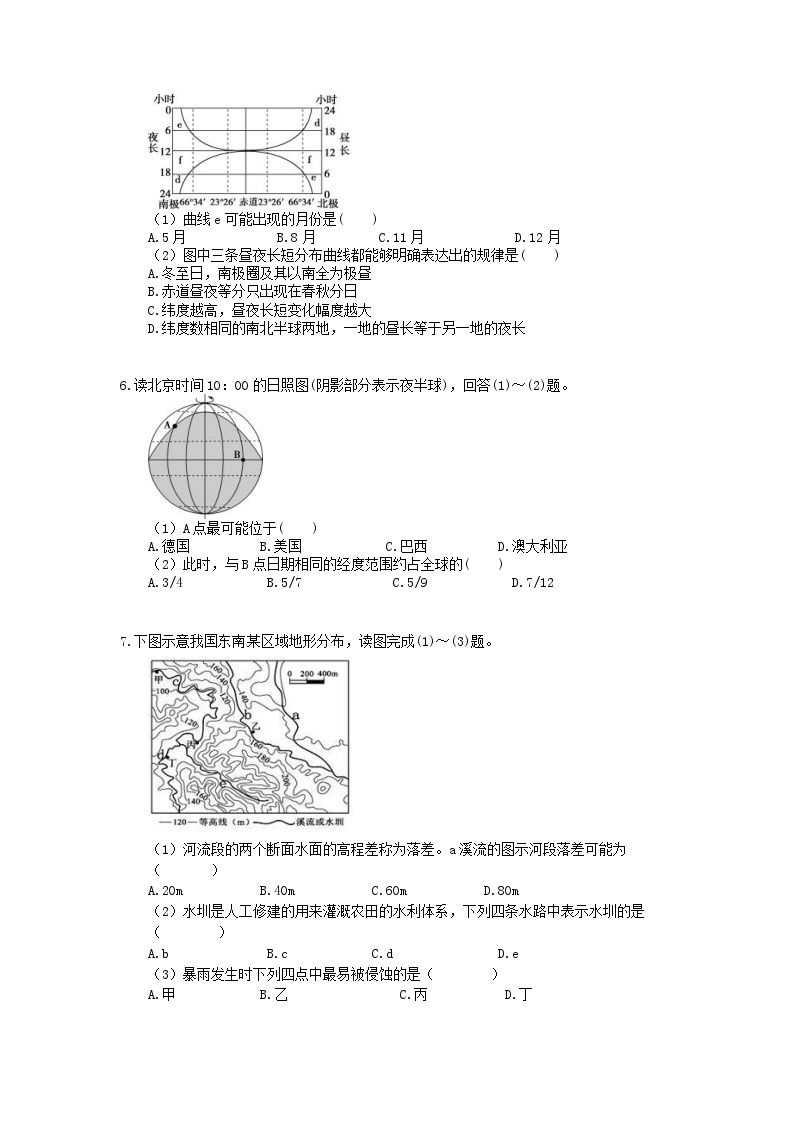 高考地理 三轮冲刺练习 宇宙中的地球 四(20题含答案解析)03