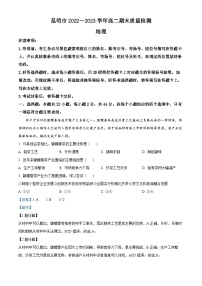 云南省昆明市2022-2023学年高二地理下学期期末试题（Word版附解析）