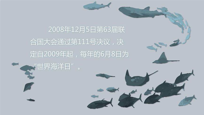 3.2海水的性質  人教版高中地理必修第一冊課件PPT第2頁