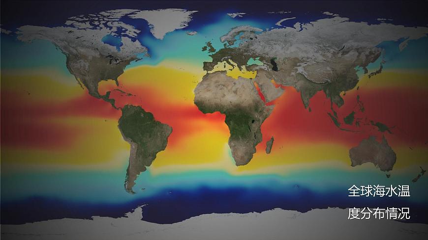 3.2海水的性質  人教版高中地理必修第一冊課件PPT第7頁