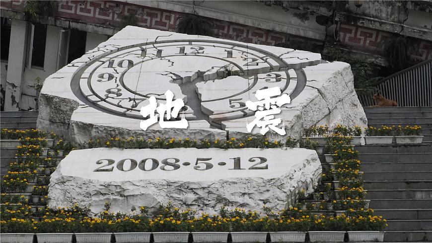 6.2 地質(zhì)災(zāi)害  人教版高中地理必修第一冊課件PPT第2頁