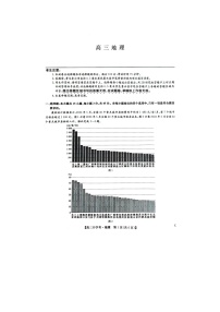 江西省南昌市等5地2023-2024学年高三上学期开学地理试题