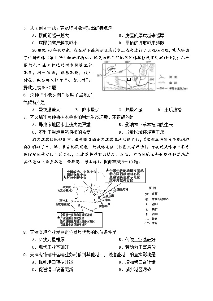 第一学期高二地理期中试题02