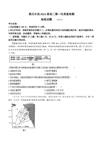 重庆市南开中学校2023-2024学年高三上学期开学地理试题