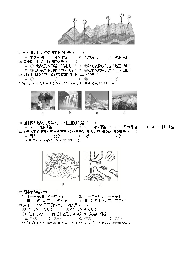 安徽省蚌埠田家炳中学2021-2022学年高二上学期期中考试地理【试卷+答案】03