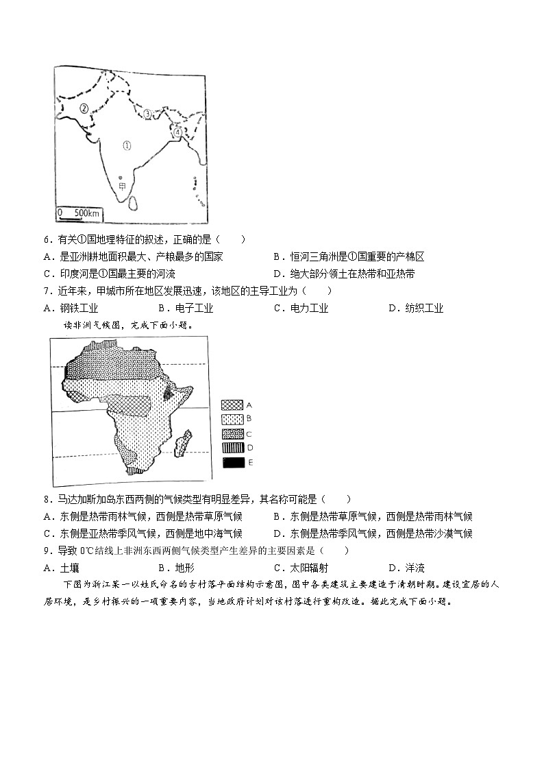 江西省新余市第一中学2023-2024学年高二上学期开学考试地理试题第2页