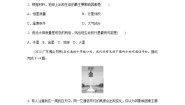 高中地理鲁教版（2019）必修1 综合检测试卷(二)（含答案  学生版+教师版）