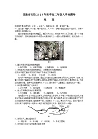 广西贵港市名校2023-2024学年高二上学期入学联考地理试题