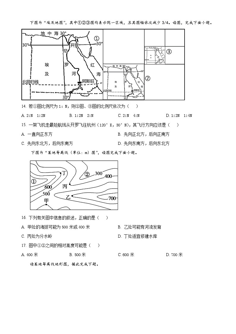 2024长治四中高三上学期8月月考地理试题含解析03