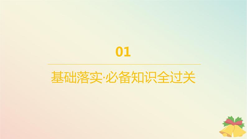 江苏专版2023_2024学年新教材高中地理第二章地球表面形态第一节流水地貌第一课时流水侵蚀地貌与流水堆积地貌课件湘教版必修第一册04