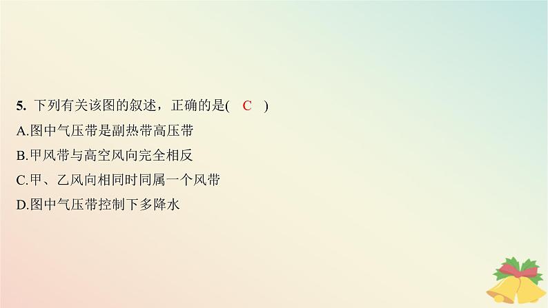 江苏专版2023_2024学年新教材高中地理第三章大气的运动测评课件湘教版选择性必修107