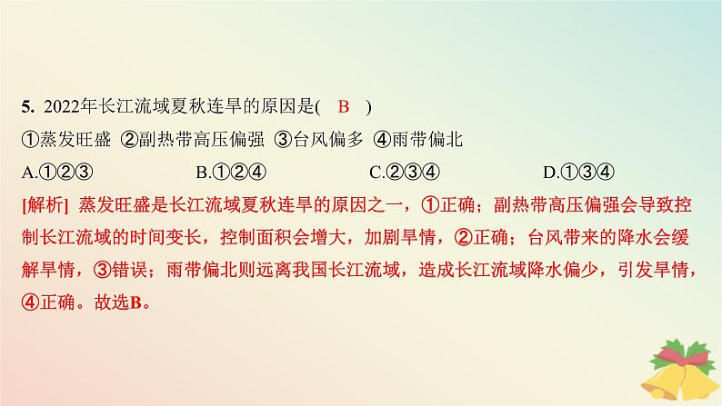 江苏专版2023_2024学年新教材高中地理第三章大气的运动章末培优练课件湘教版选择性必修107