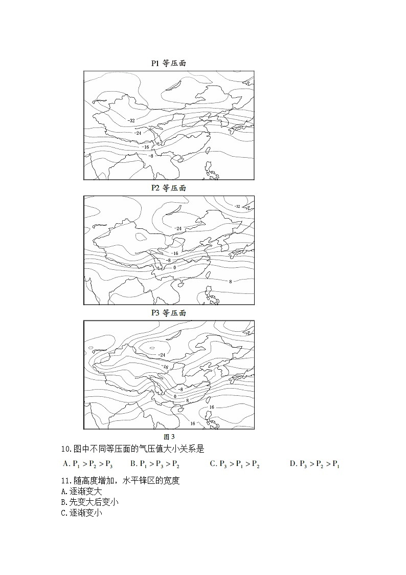 湖北省宜荆荆恩2023-2024学年高三地理上学期9月联考试题(Word版附答案)第3页