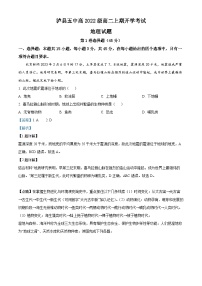 四川省泸县第五中学2023-2024学年高二地理上学期开学考试试题（Word版附解析）